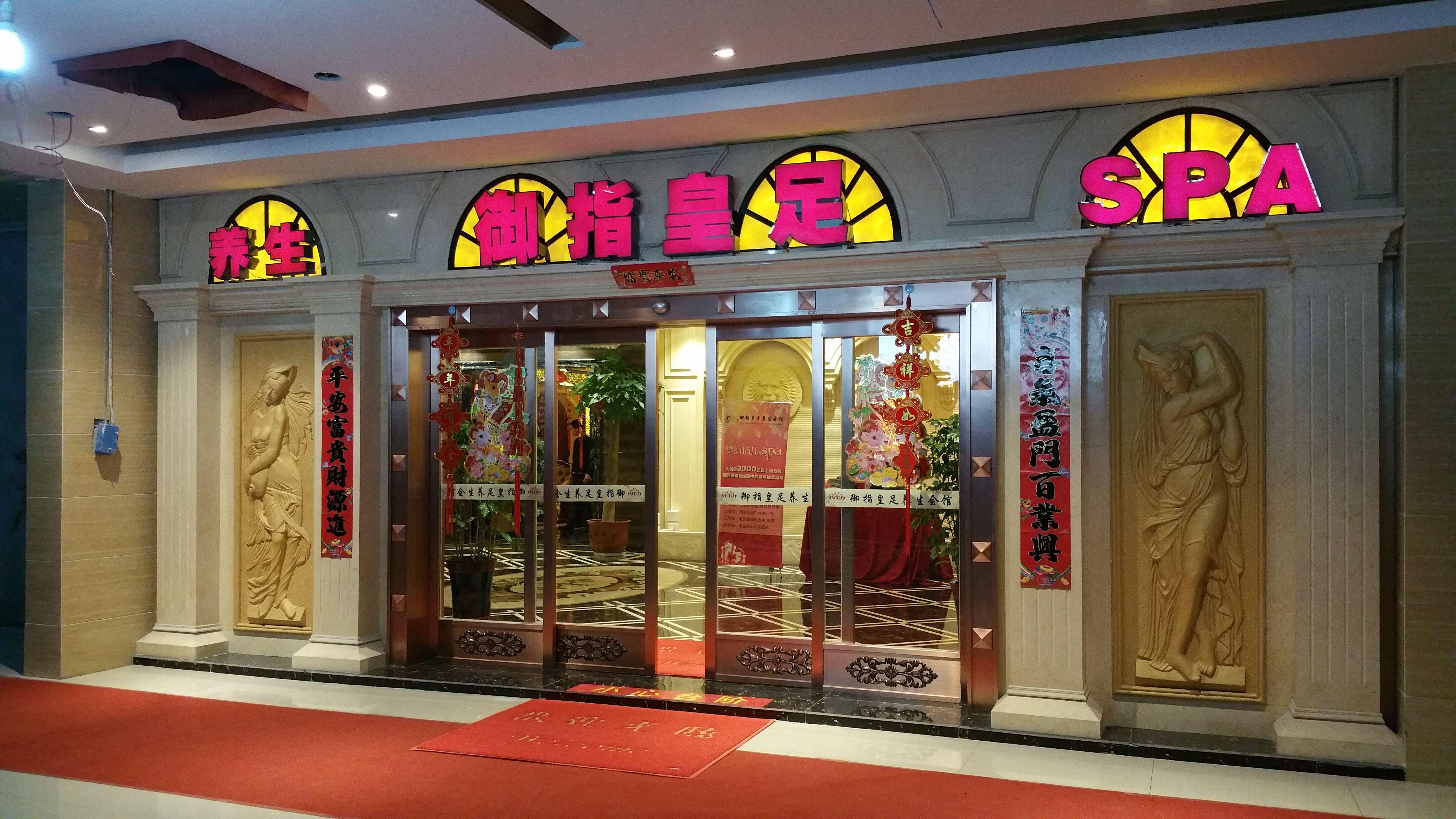 門(mén)頭裝修
