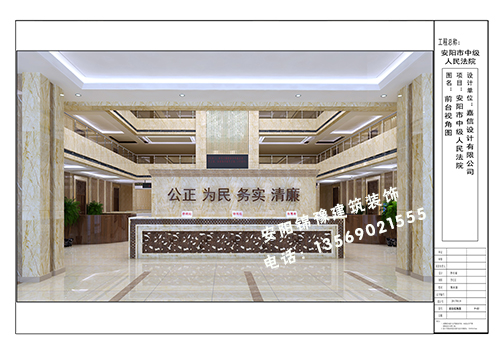 邯鄲安陽(yáng)市中級人民法院裝修效果圖