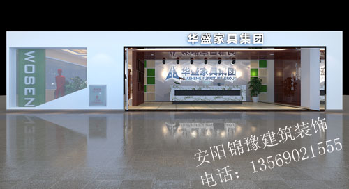 安陽(yáng)家具賣(mài)場(chǎng)裝修 [套圖]