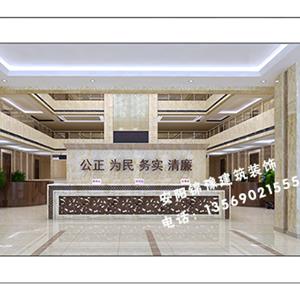 邯鄲安陽(yáng)市中級人民法院裝修效果圖